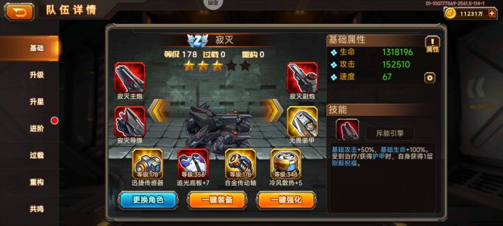 兄弟们,寂灭武器怎么改造截图