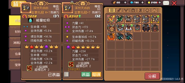 大佬们 这两个选哪个好截图