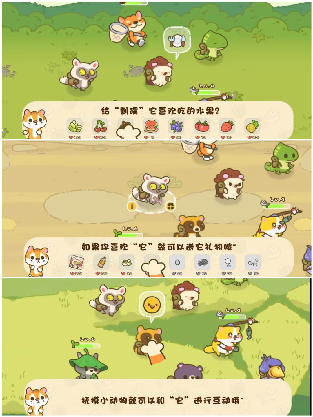 🌟报告！发现一款画风可爱温馨治愈的小游戏 2