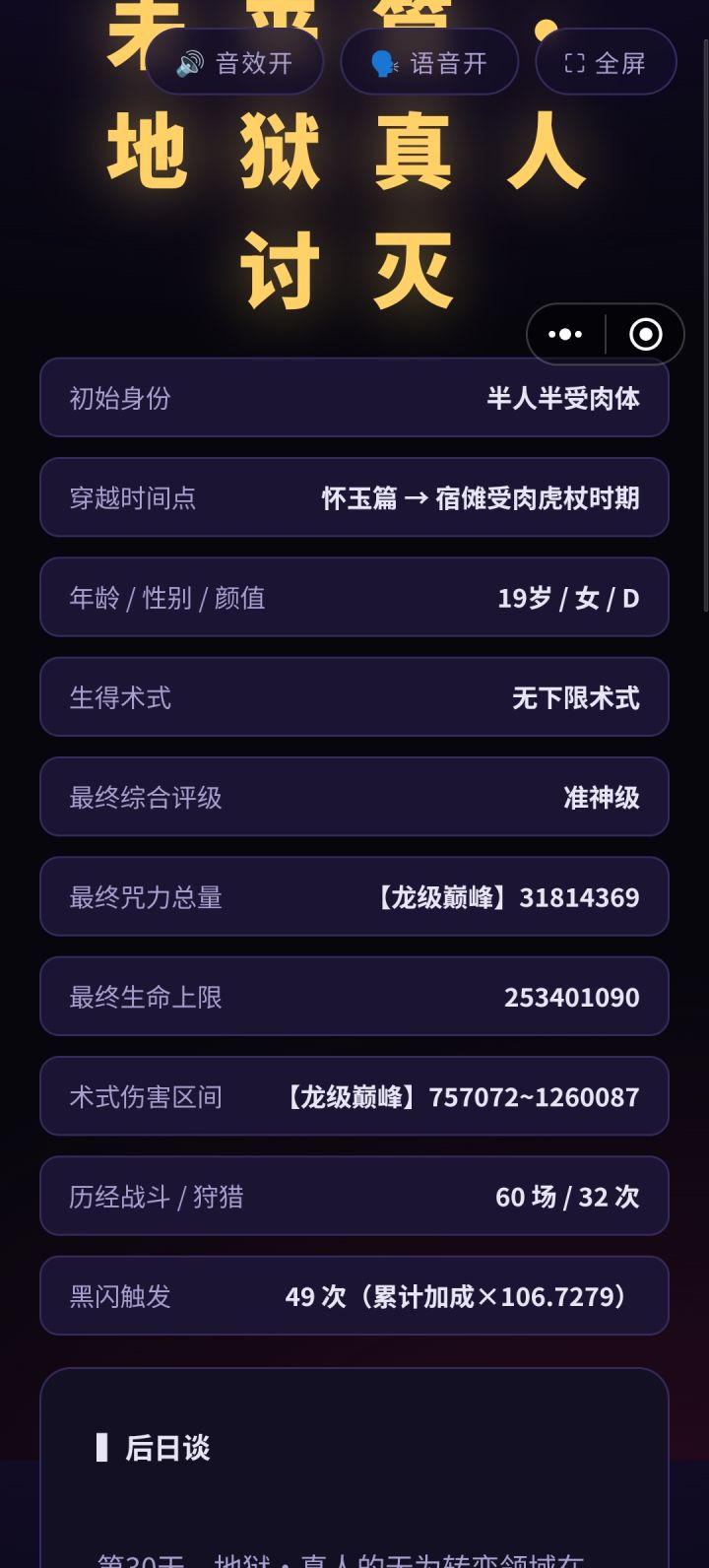 现代最强无下限VS未来最强虎天帝截图