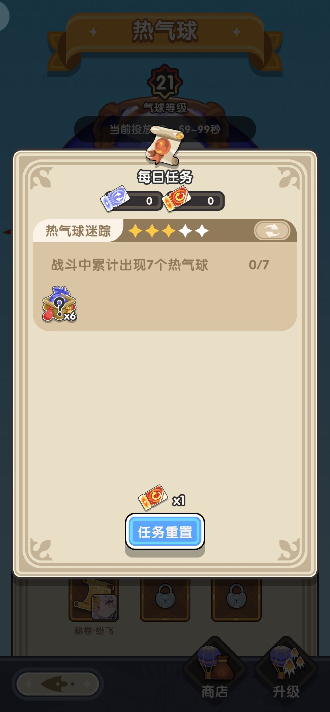 钓鱼bug还没过。气球bug又来了 1