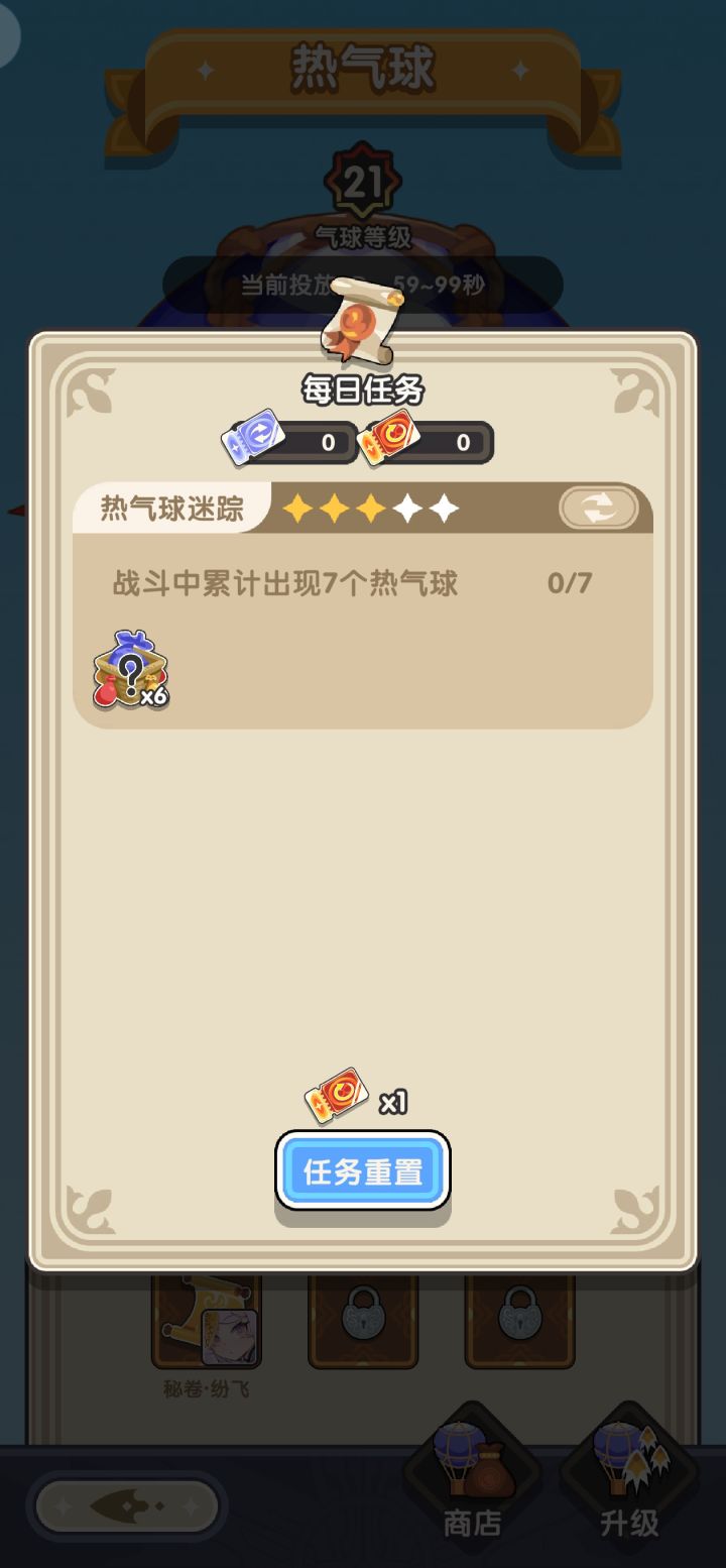 钓鱼bug还没过。气球bug又来了截图