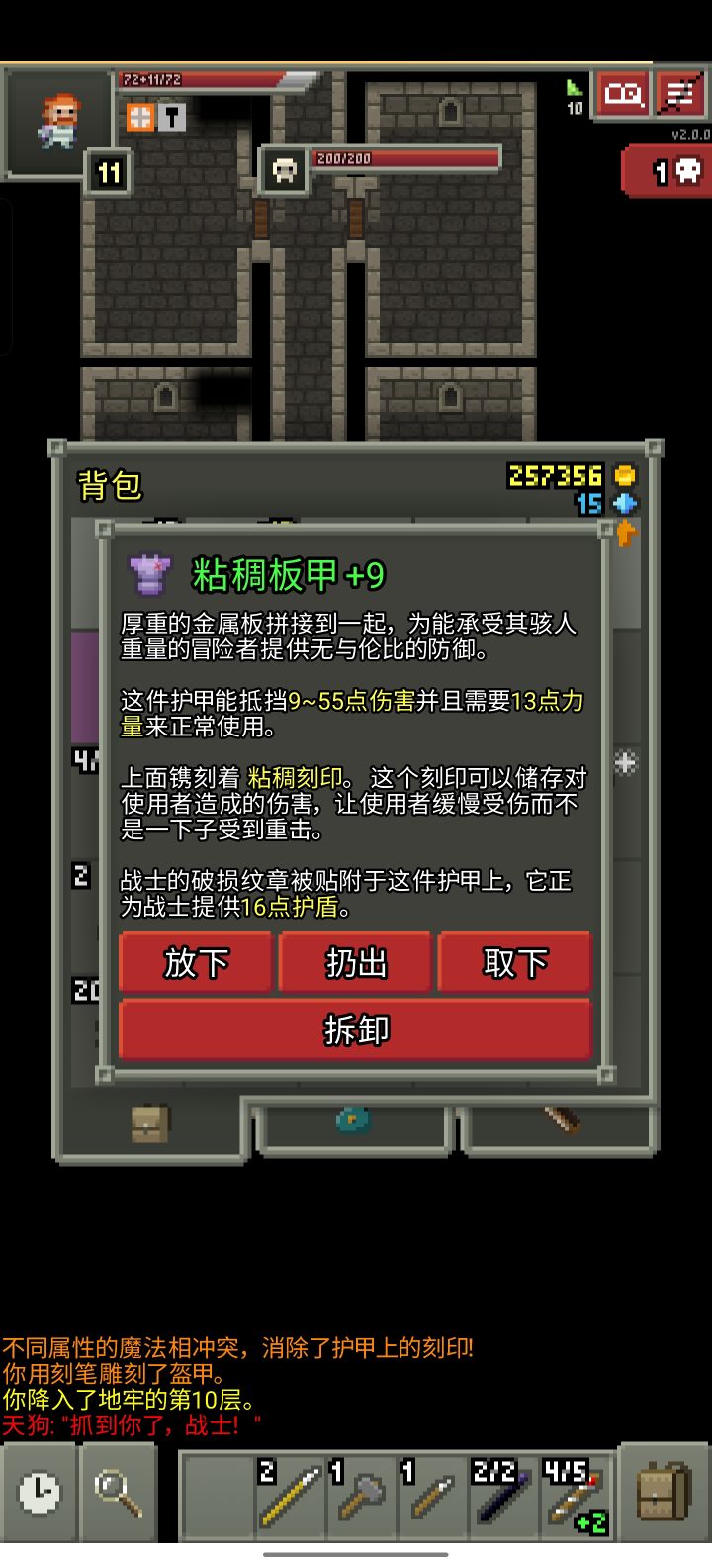 欺负人截图
