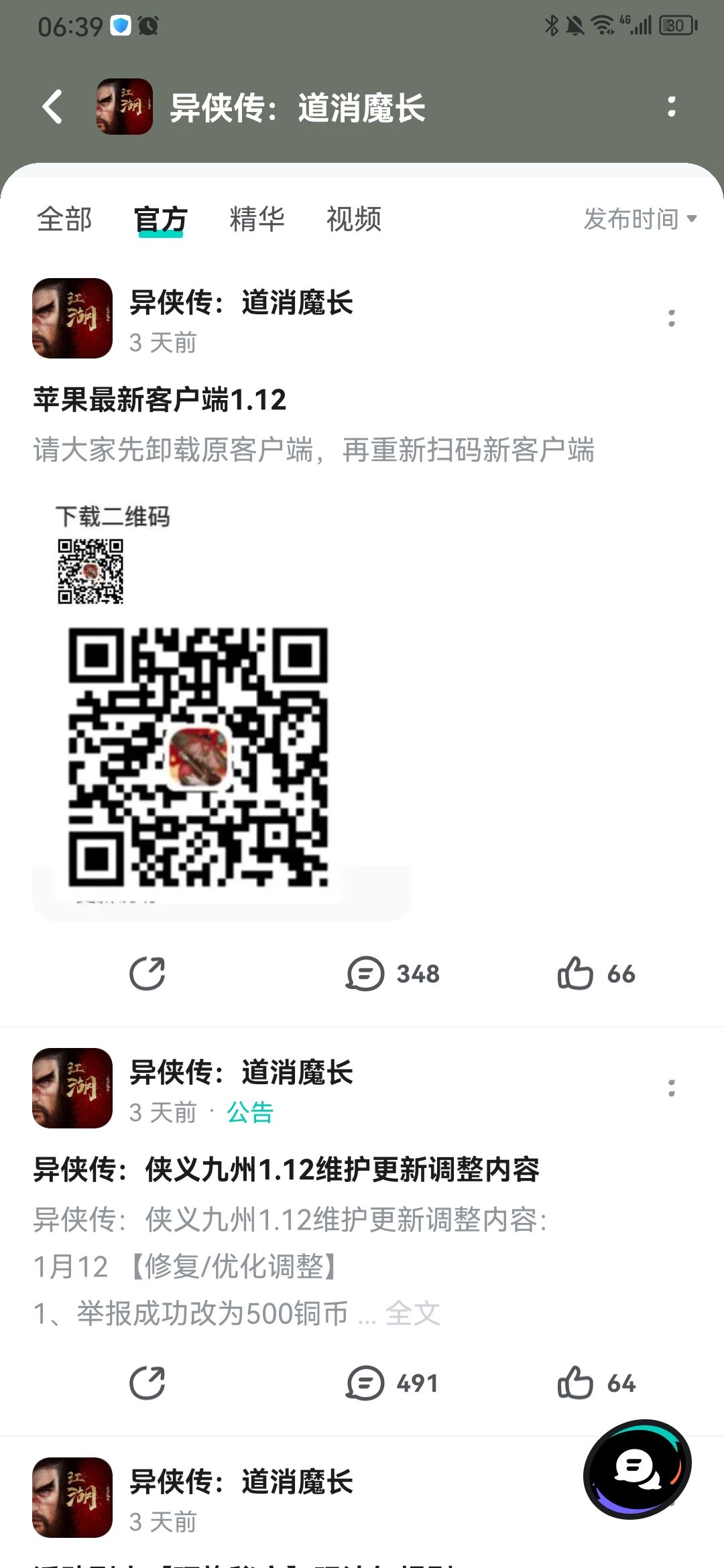 动态图片 2