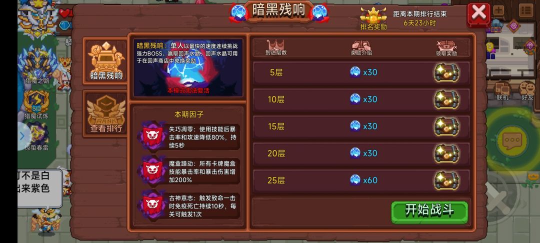 黑塔最新期00.00秒！ 5