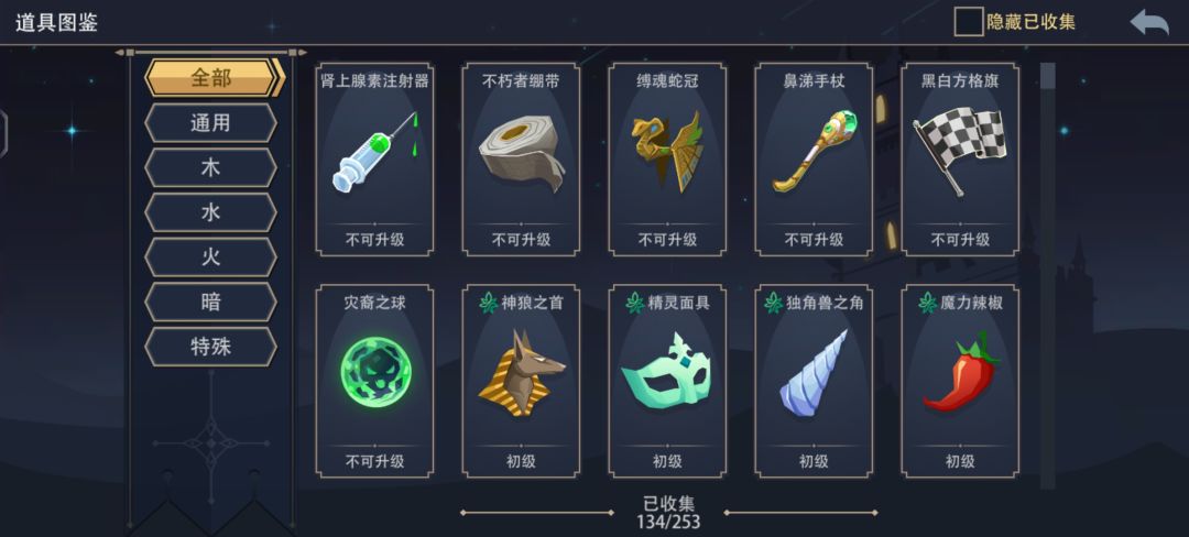 这个道具成就啥情况啊 1