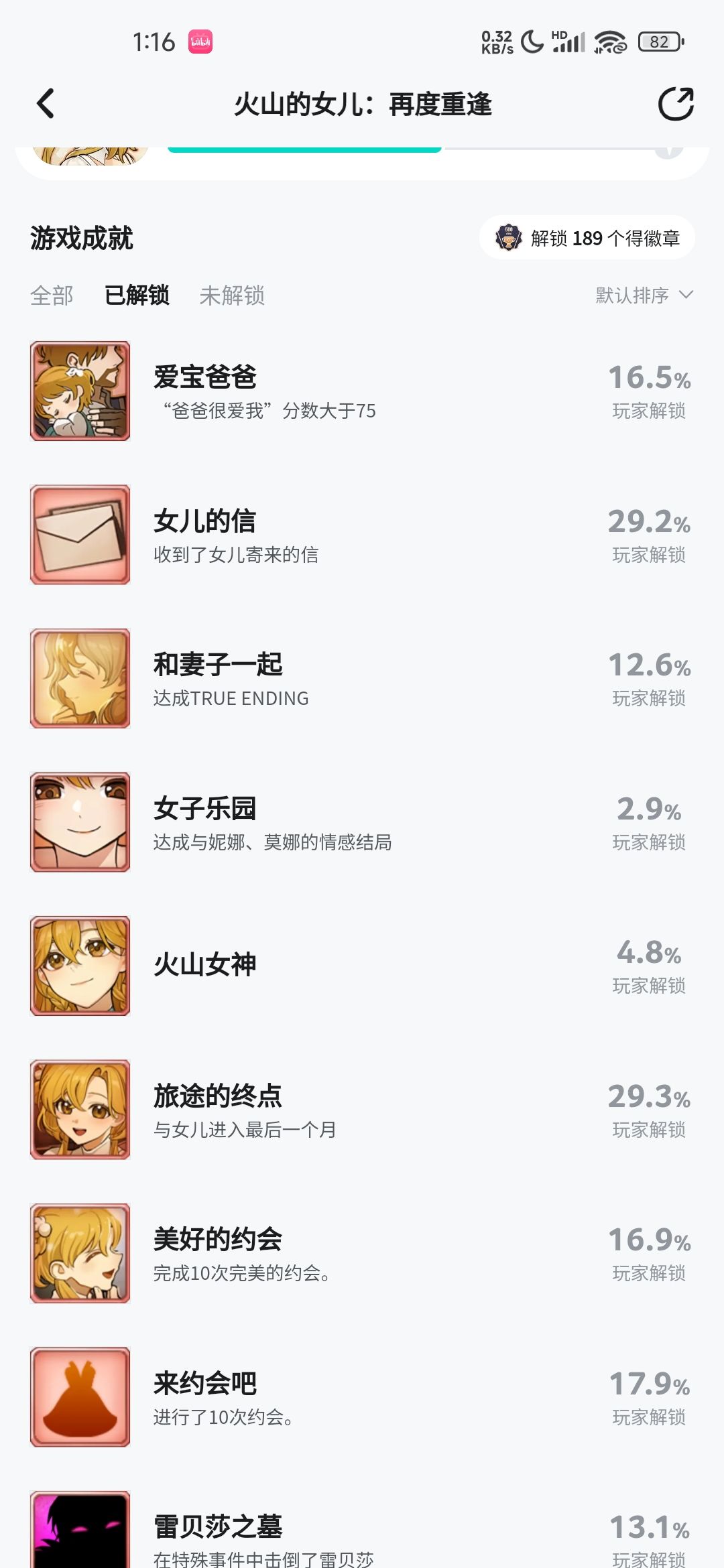 为何更新后数据都没了 2