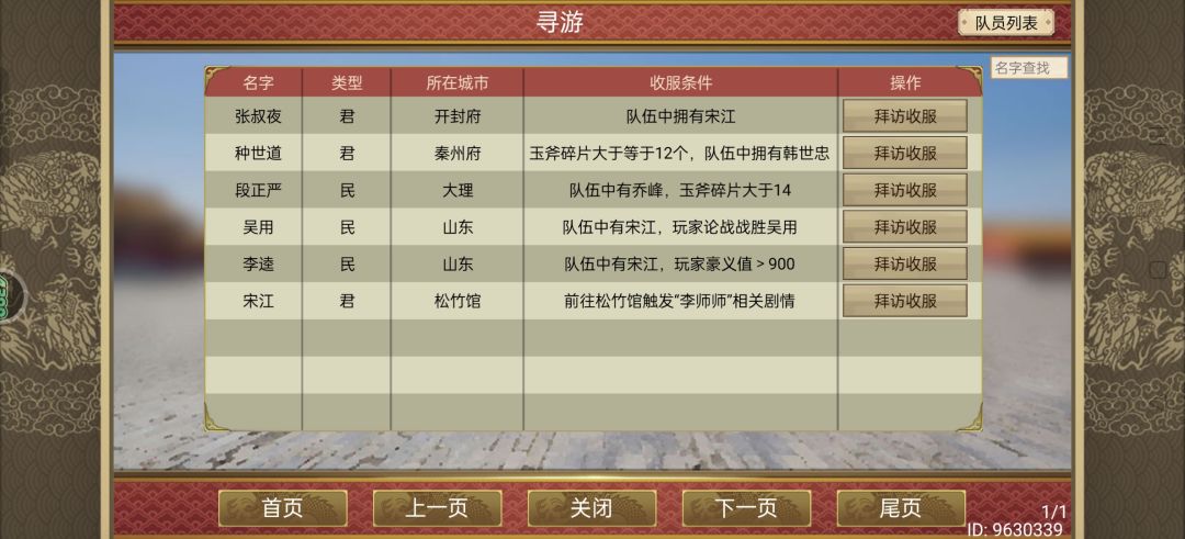 要不要看看做的什么玩意? 2