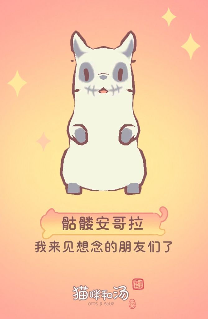 猫咪和汤 1