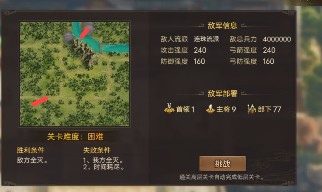 6-5简易攻略！截图