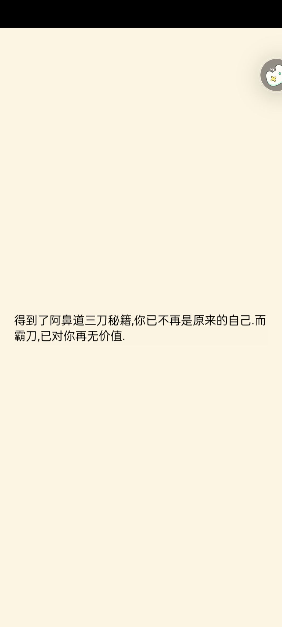 十次霸刀全是野生的😶💦 2