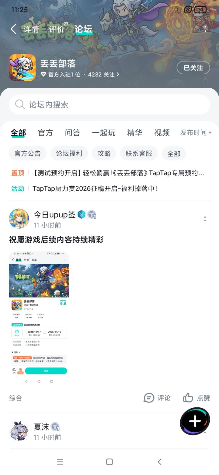 祝游戏一路顺风,任何环节都别出岔子,开发团队每天都开开心心,灵感爆棚,把游戏打造得超好玩,上线后,服务器稳如泰山, BUG躲得远远的。玩家都能玩得尽兴,大家在游戏世界里都不掉队,都能找到志同道合的小伙伴,反正就是一切好事儿都来,带着满满的好运上线,带着欢乐陪伴咱们每一天,让玩家们都爱不释手,一路火爆到底!截图