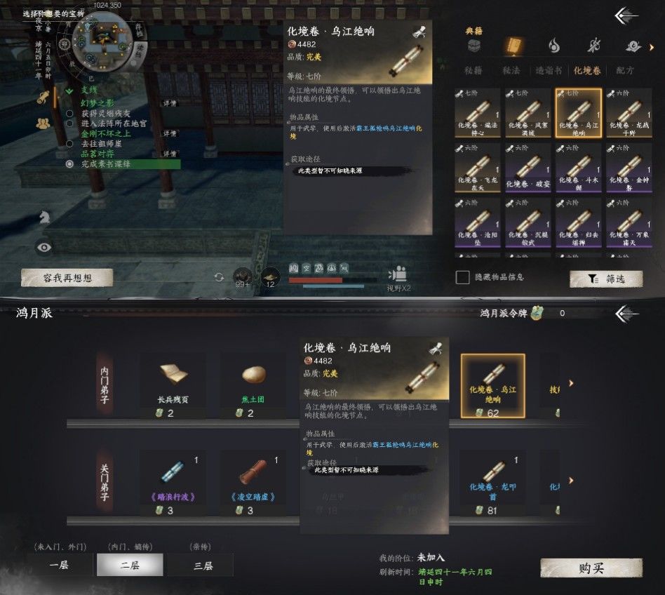 我对四圣峰地宫的看法。 4