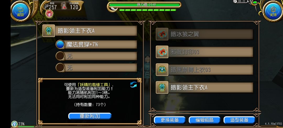 可惜我不玩法系 1