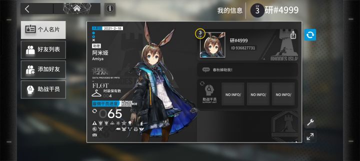 难绷啊截图