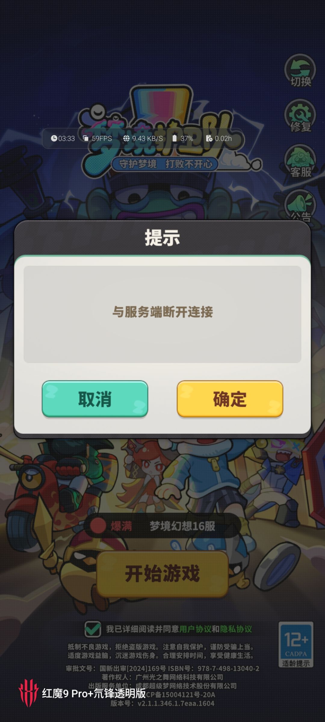 先锋体验服进不去了 1