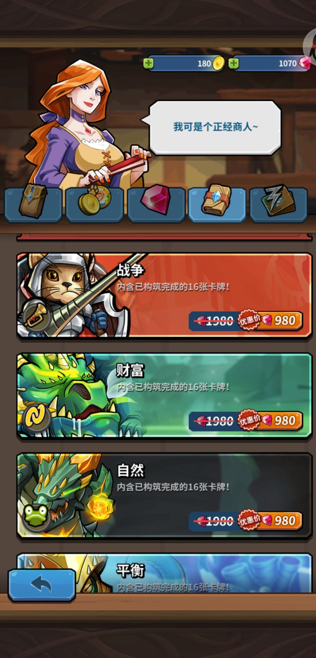 买那个啊 1