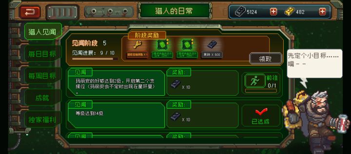玛丽安截图