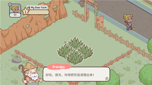 【我亲爱的农场】手游 4