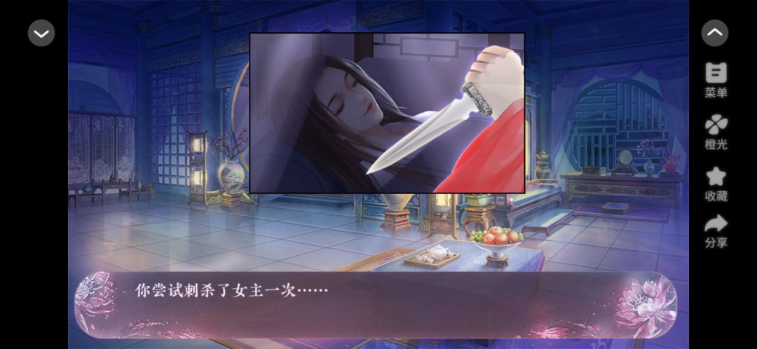 公主逃亡计划 3
