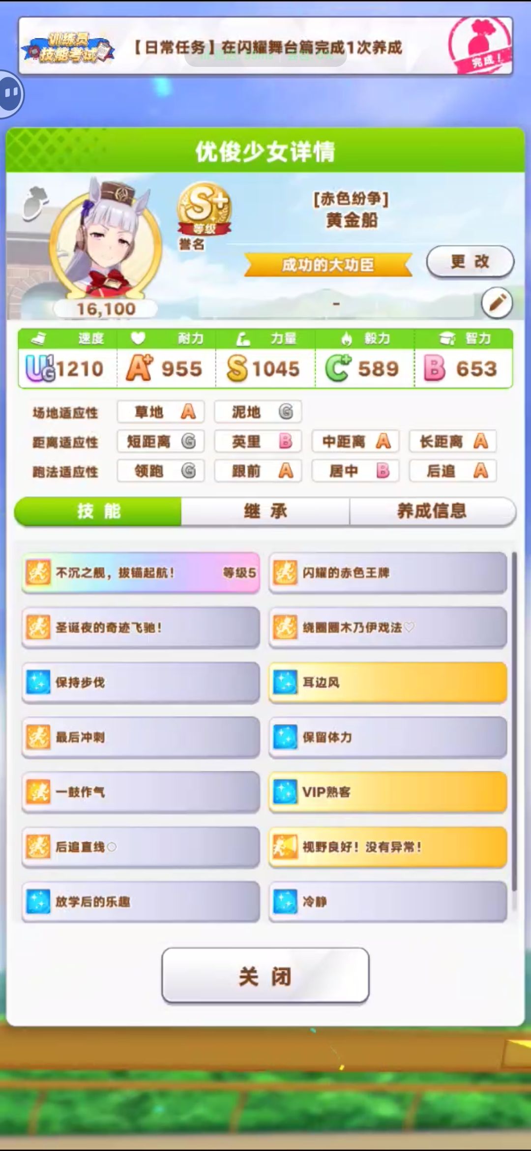 皮皮船s+了也是 1