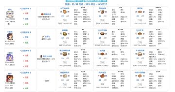 【省高阶食材】对决黑暗料理作业