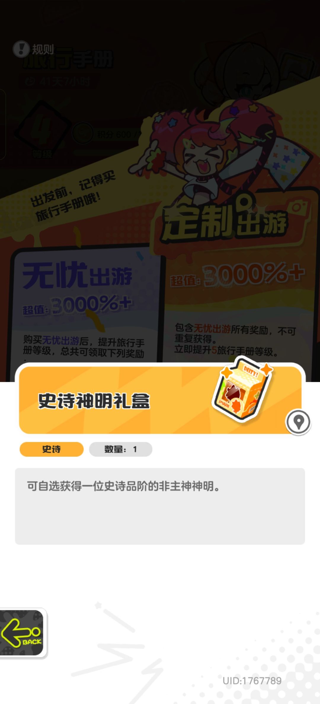 新手自选礼盒不见了 1