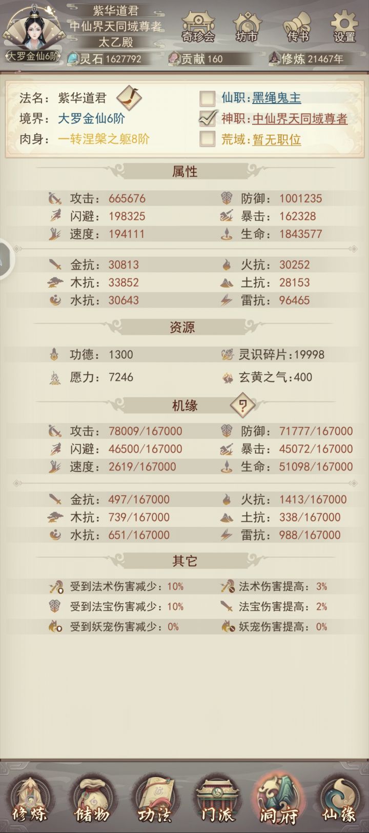 留念截图