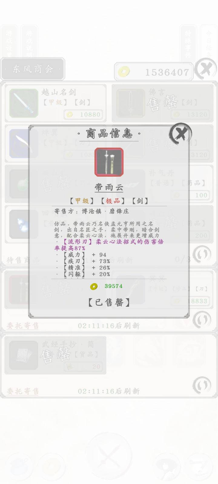 手残党一点,红色极品武器跟你再见了!截图