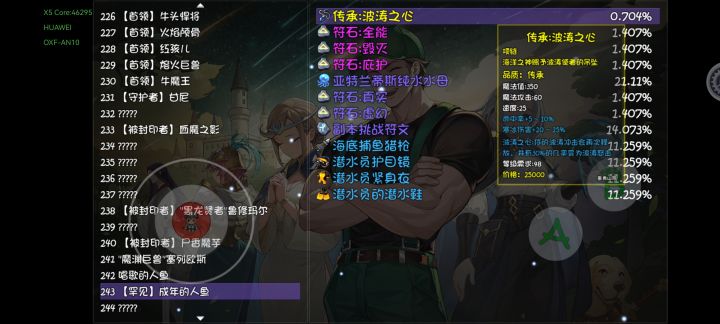 第一次刷这个成年人鱼，结束动画一闪而过一个黄光，打开背包一看把传承给爆了[表情_斜眼笑]截图
