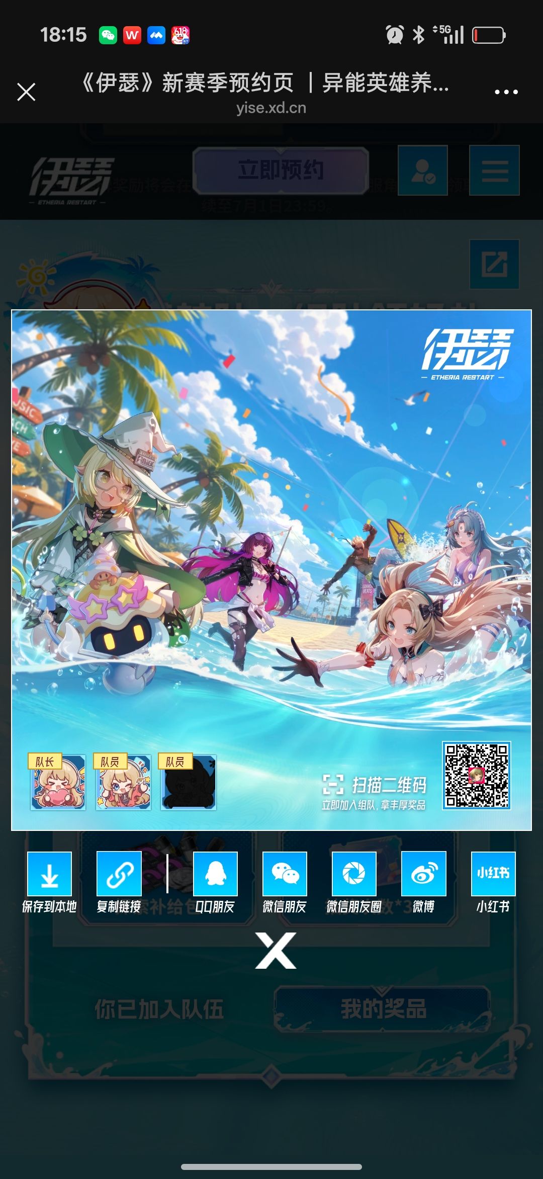 组队3缺1~ 1