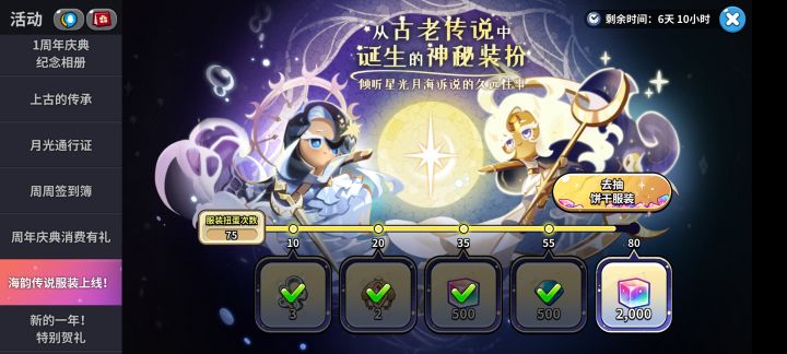 啊这!我的2000彩方就没有了呗?QAQ截图