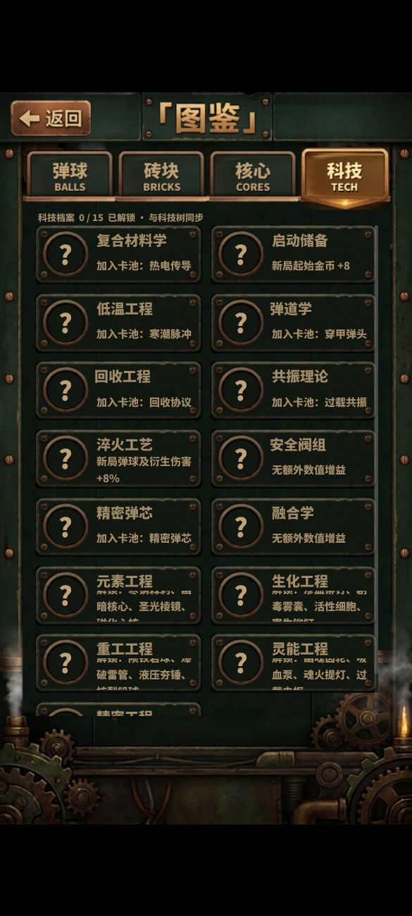 【开发日志】弹球研究所-02 3