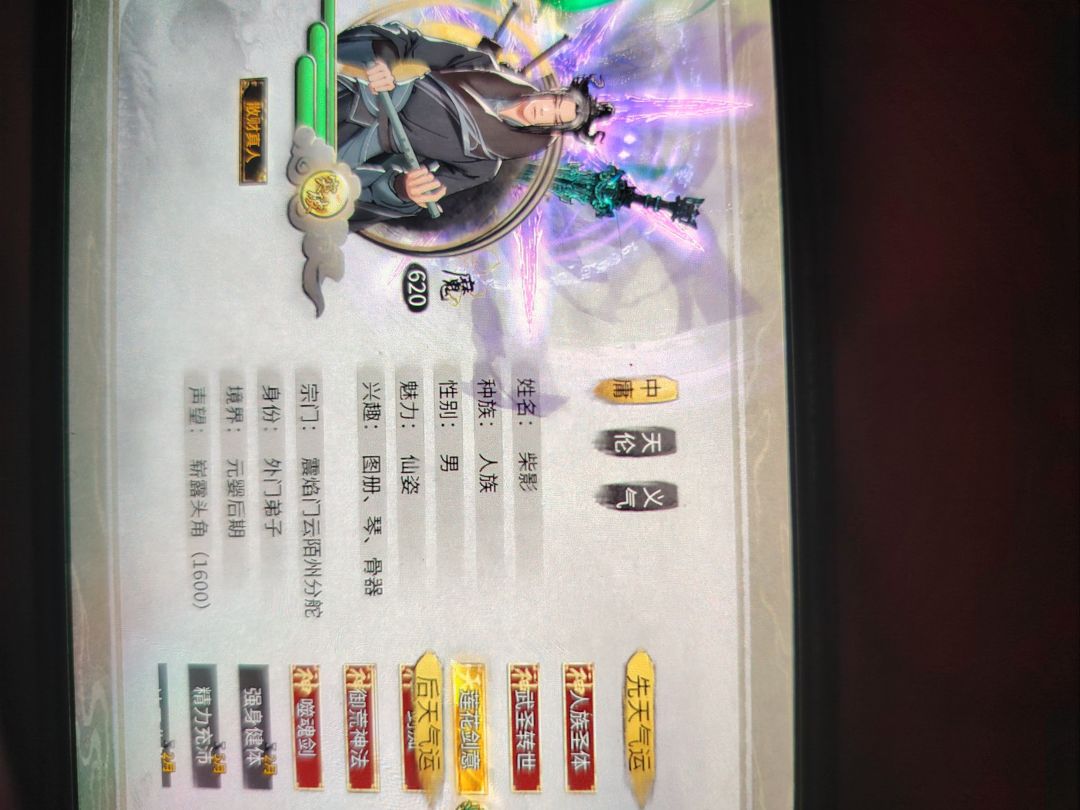 元婴期千万别噬魂宗主!! 1