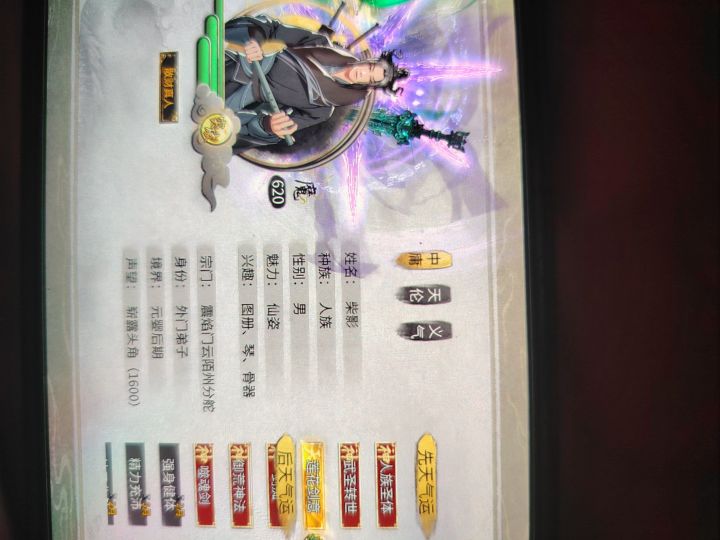 元婴期千万别噬魂宗主!!截图
