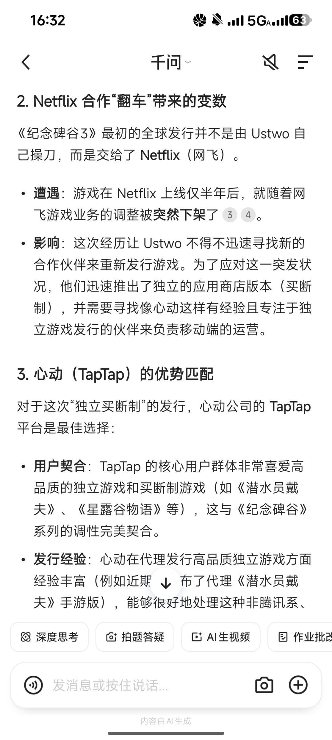 PC优先的ustwo,纪念碑谷的困局 2