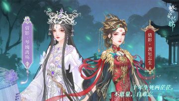 仙裳鉴赏 | 倩影双姝