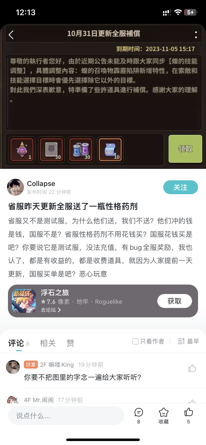 动态图片 4
