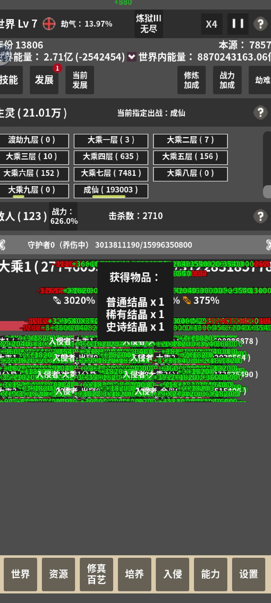 兆级战力,你这个数据是认真的吗? 1