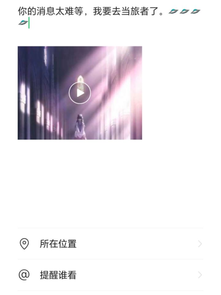 绘旅人——梦开始的地方截图