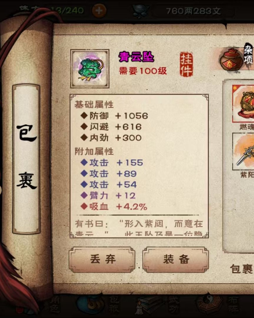 四件一共花374泥 2