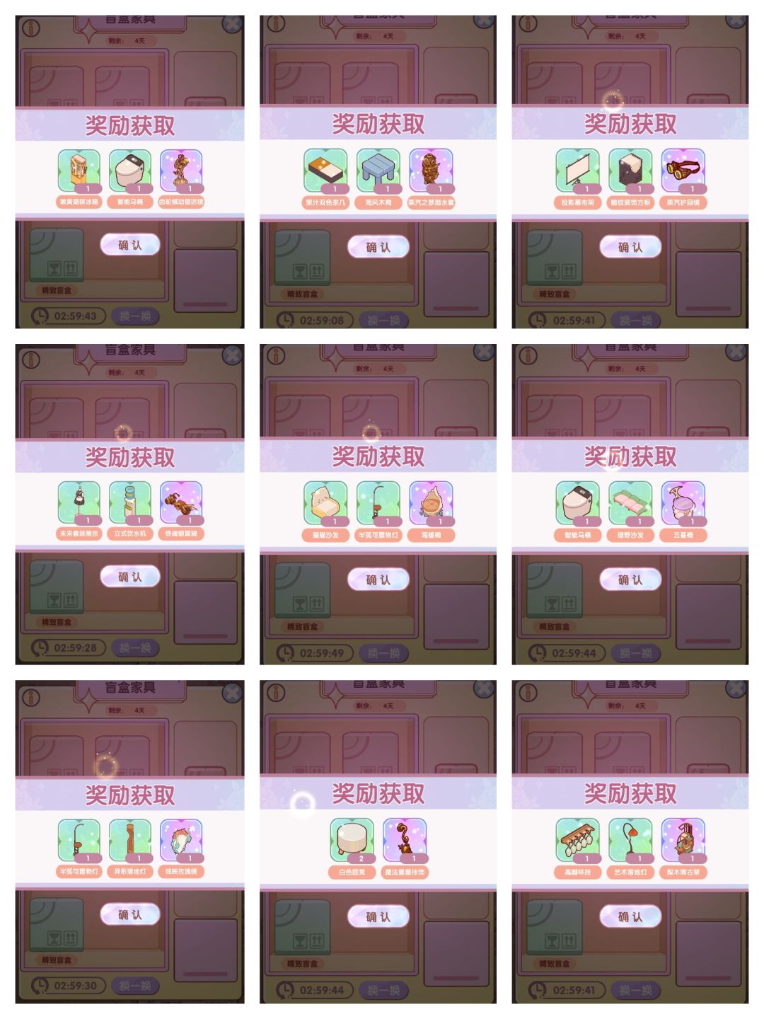 270多刷新券没刷出纯白之境(以前没抽过) 1