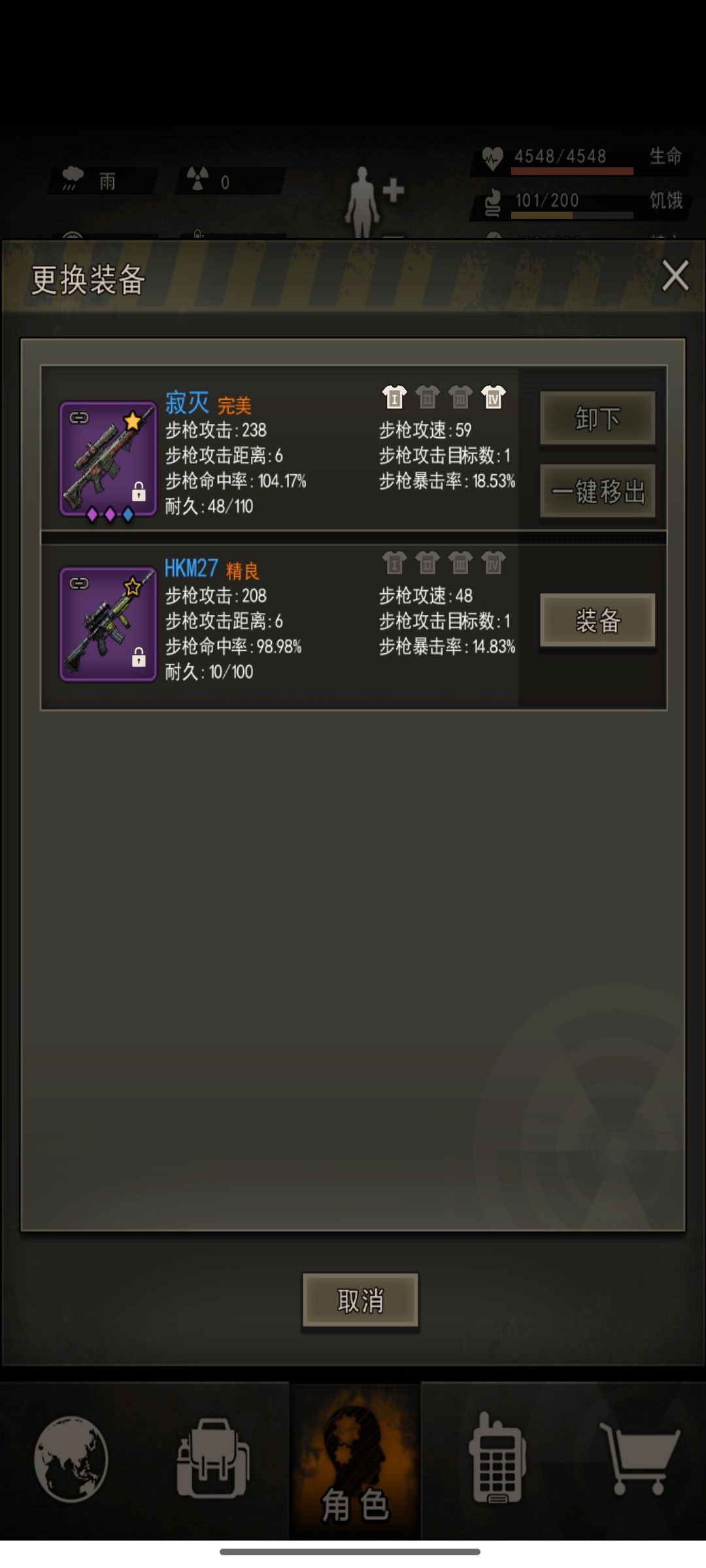 山羊0氪之路一一房主有神器! 3