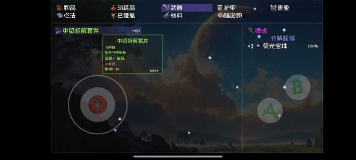 为什么分解没有阳煞?截图