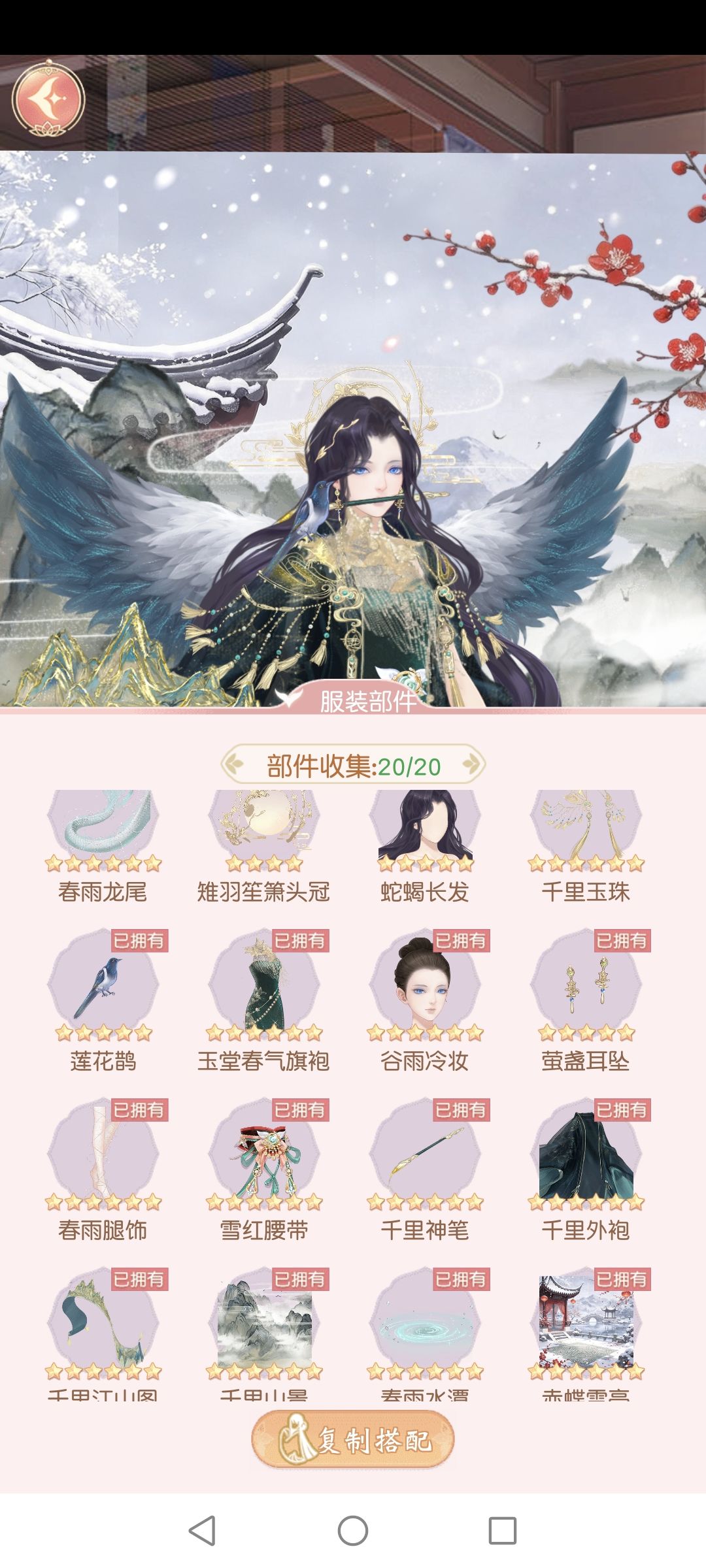 最喜欢的几套 6