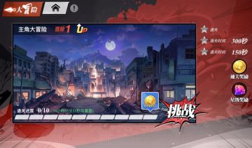 【玩法介绍篇-主角大冒险】跑酷走起，一往无前！