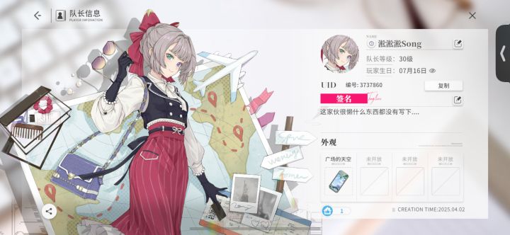 找搭子啦!!! 家人们!有一起玩的吗! #开放空间公测 #开放空间截图