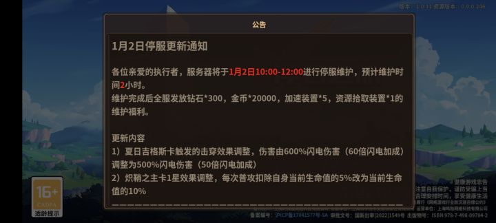 又是一次重大更新截图
