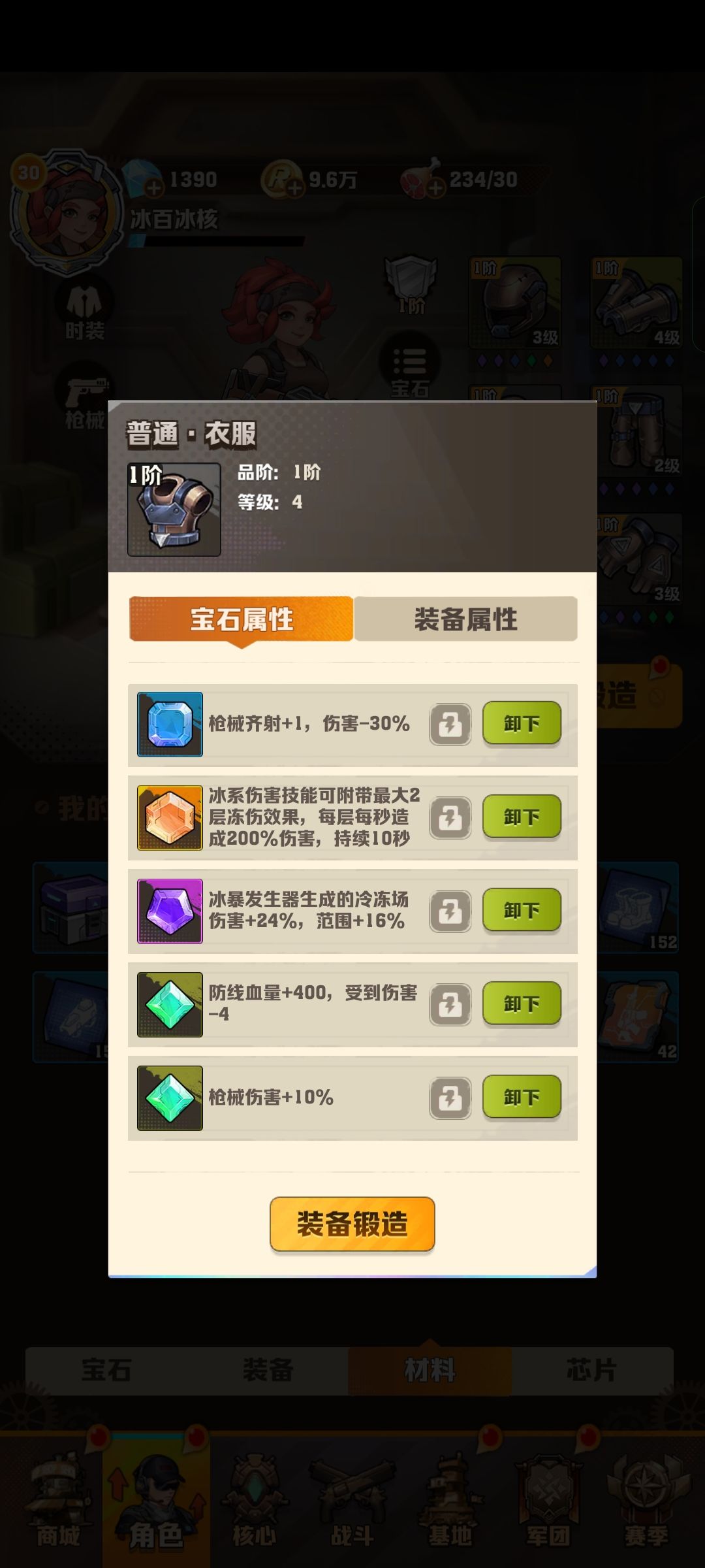 新刷的小号，无敌了 2
