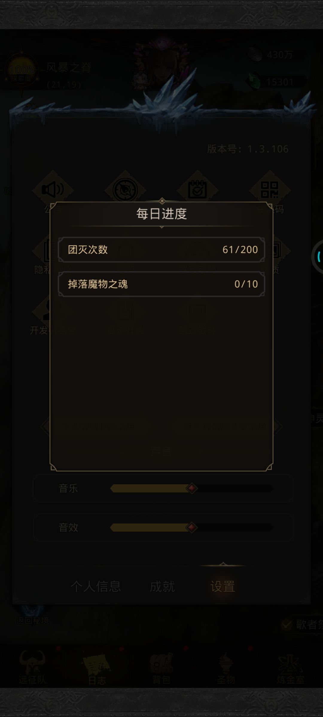 消耗五个梨子干赢祖龙 2